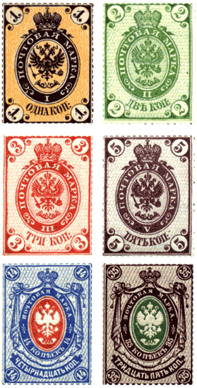 Почтовые марки выпуска 1884 г.