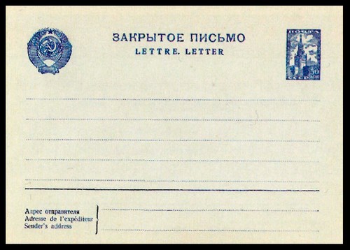 Последний конверт для международной почты