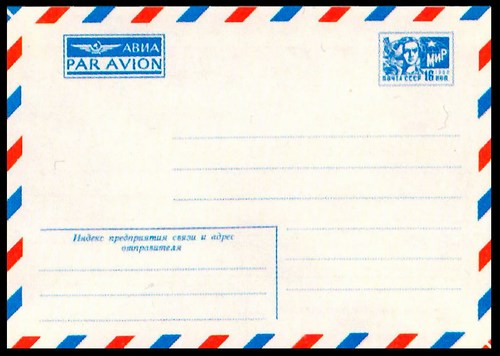Конверт для международной авиапочты 1974 год