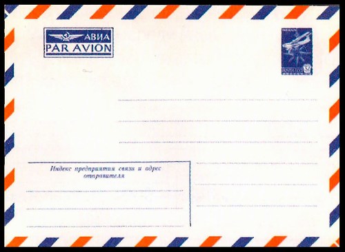 Конверт для международной авиапочты 1981 год