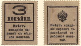 царские марки почтовые