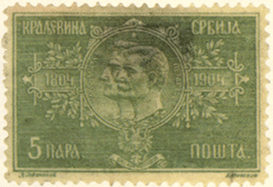почтовая марка из серии Карагеоргиевичей