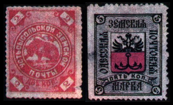 Русские почтовый марки земской почты