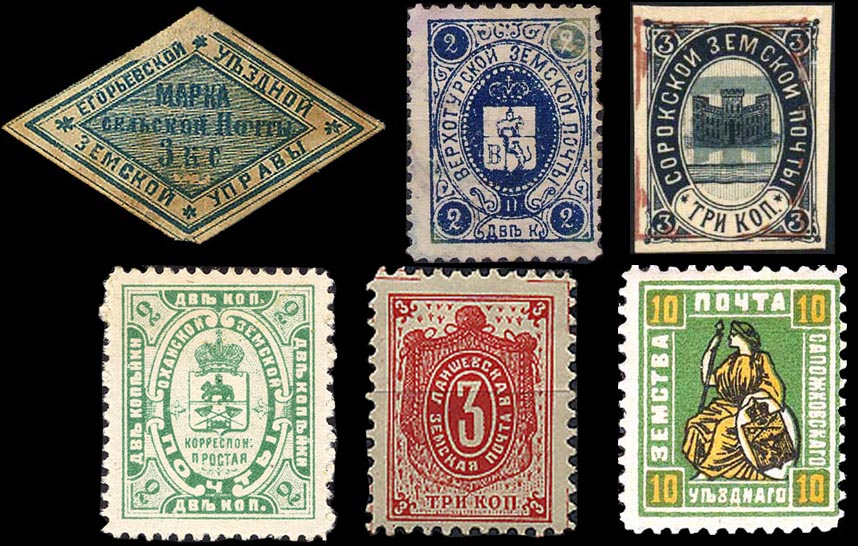 Земские почтовые марки