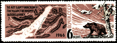 Марки СССР 1966 год Баргузинский заповедник