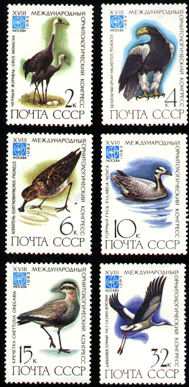 Почтовые марки 1982 год, 18 международный орнитологический конгресс