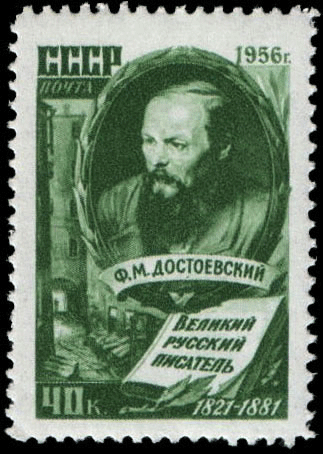 Ф.М. Достоевский на почтовой марке