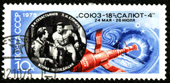 Почтовая марка космос "Союз-18", "Салют-4"