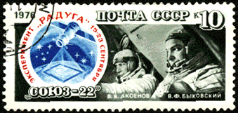 Почтовая марка космос эксперимент "Радуга" 