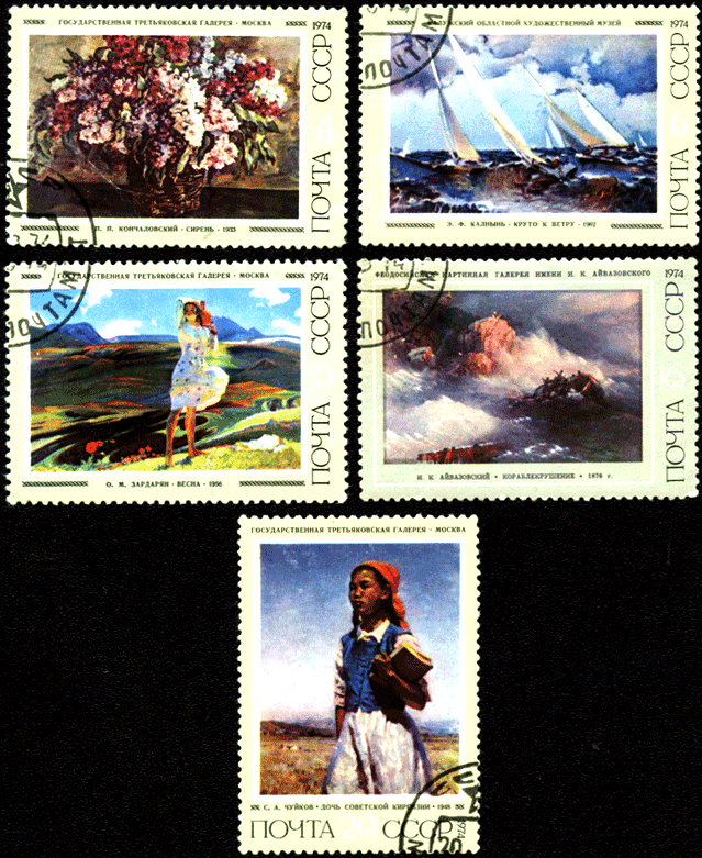 Почтовые марки СССР живопись 1974
