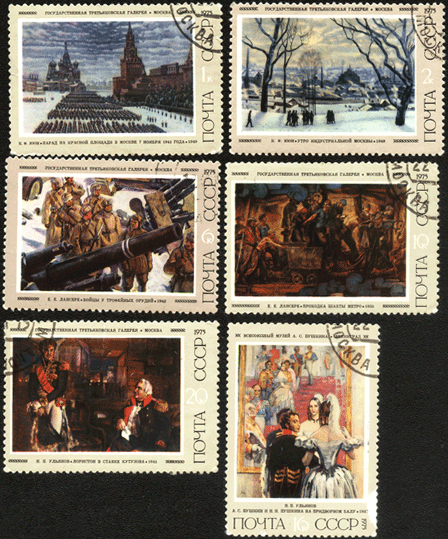 Почтовые марки Государственная третьяковская галерея Москва