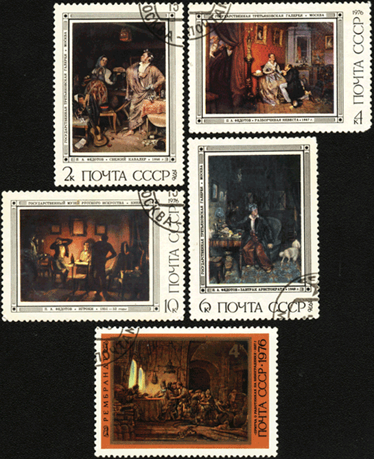 Почтовые марки СССР Государственная Третьяковская Галерея Москва