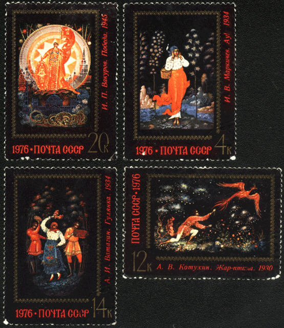 Почтовые марки СССР живопись "Сказки"