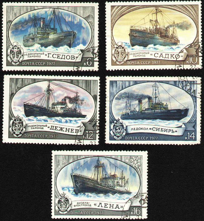 Почтовые марки ледоколы 1977 год