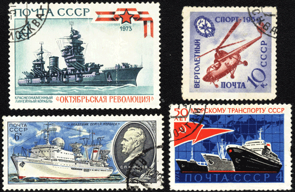 Почтовые марки СССР транспорт